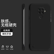 小寸心 華為nova5手機(jī)殼 nova2s/i/pro保護(hù)套簡(jiǎn)約潮牌半包無邊框卡通個(gè)性創(chuàng)意防摔硬殼 【經(jīng)典黑】 華為nova5ipro