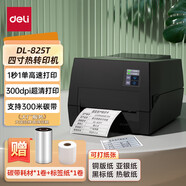 得力（deli） 高清熱敏+熱轉(zhuǎn)印標(biāo)簽打印機(jī) 不干膠條碼電子面單超市價(jià)簽標(biāo)洗水嘜水洗標(biāo)服裝吊牌打印機(jī) 【DL-825T】4吋|高速超高清打印機(jī)（電腦版）
