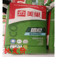 美巢膩?zhàn)訅δ峥沽汛终移绞喾鄞虻浊犊p膏內(nèi)墻高強(qiáng)抹灰粉刷粉 6kg 0.6 0kgqn600bc(薄層粉
