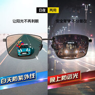 雷米日夜兩用偏光太陽鏡男士墨鏡夜視鏡釣魚開車專用駕駛鏡 HL8918 【變色】槍色框 變色偏光片