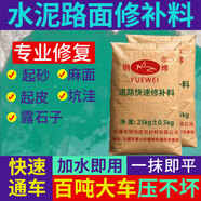水泥道路快速修補(bǔ)料混凝土地面路面起沙裂縫露石子修復(fù)高強(qiáng)度砂漿 綠色（50斤/袋）高強(qiáng)度修復(fù)