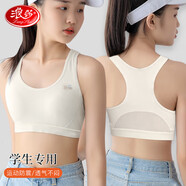 浪莎少女內(nèi)衣初高中發(fā)育期純棉小背心大童女青春期運動文胸調(diào)整型