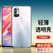 駱尊 適用Redmi紅米note10/pro手機(jī)殼保護(hù)套透明全包防摔超薄硅膠男款女款手機(jī)套 【紅米Note10】全包防摔透明殼