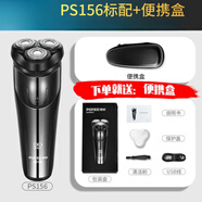 博銳POREE三頭電動(dòng)剃須刀PS196 192 190便攜式3d浮動(dòng)小型刮胡刀鬢 PS156+可攜式盒