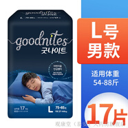 好奇韓國(guó)好奇拉拉褲兒童超大碼比XXXXL號(hào)大成長(zhǎng)褲GoodNites夜安褲紙尿 L號(hào) 男款 54斤-88斤片 通用