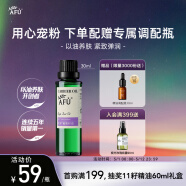 阿芙（AFU）AFU葡萄籽油30ml 提拉紧致 补水保湿 面部精华油 身体按摩护肤油