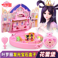 葉羅麗娃娃周邊玩具寶石盒子女孩禮物精靈夢(mèng)過(guò)家家海公主兒童節禮物套裝 葉羅麗-花蕾堡