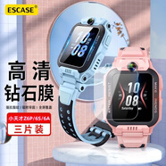 ESCASE 【三片精裝】小天才兒童電話手表Z6Pro/Z6A/Z6S鋼化膜屏幕保護(hù)膜自動(dòng)吸附淡化指紋玻璃膜