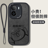 澤逸（ZEYI）適用iqooz7/z7x手機殼 VIVO全包防摔卡通創(chuàng  )意高級感新款皮紋硅膠軟殼問(wèn)題不大男女 【酷炫黑】啊啊啊-贈保護膜+掛繩 iQOOZ6
