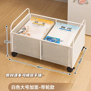 伊思家書(shū)包置物架裝書(shū)小推車(chē)帶輪放置神器可移動(dòng)收納筐桌下書(shū)本收納架子 【移動(dòng)款】白色大號加寬