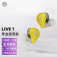 錦瑟香也 tfz live 1pro 耳機音樂(lè )入耳式重低音有線(xiàn)HIFI男女手機電競電腦降噪直播掛耳式K歌監聽(tīng)耳返耳機 live1閃黃透【3.5口無(wú)麥版】 標配：耳機頭+耳機線(xiàn) 1.2米
