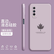 紀普 vivoy73s手機殼 y85/y70t液態(tài)硅膠保護套簡(jiǎn)約全包直邊防摔楓葉時(shí)尚個(gè)性潮牌男女軟殼 Y70T【草紫色-YT062楓葉】