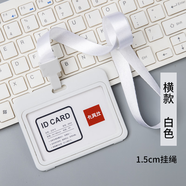 雙面可視胸牌卡套工作牌卡套證件套帶掛繩工作證學(xué)生飯卡套校牌門禁市民公交卡保護(hù)套員工掛牌廠牌套定制掛繩 雙面可視-橫款白色（含繩）