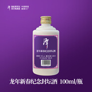 潭酒龍年新春紀念封壇酒大曲坤沙醬香白酒糧食酒6年老酒 39度 100mL 1瓶 （品鑒裝）
