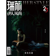 瑞麗伊人風(fēng)尚（2023年第09期）時光有跡：金晨 明星 時尚
