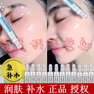 微精華水光美顏液精華液補水水光針涂抹式水光針原液玻尿酸嫩原液 5支裝*=用20天 10ml