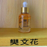 樊文花110號精華露原液補水保濕 5號雙萃山茶花油修護30ml