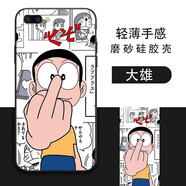 寶呈寶 適用oppoR11手機(jī)殼r11plus保護(hù)套超薄磨砂硅膠防摔新款卡通創(chuàng)意潮牌軟殼男女款  大雄 OPPOr11【單殼】