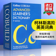 英文原版 柯林斯高階英英詞典 Collins English dictionary 第九版