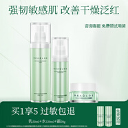 瑞萊歐（REALLOE）洋甘菊敏感肌護(hù)膚品水乳補(bǔ)水套裝舒緩臉部泛紅干皮維穩(wěn)屏障角質(zhì)層 【性?xún)r(jià)比主推】水乳面霜3件套