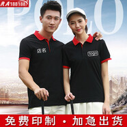 浩奕工作服短袖定制t恤企業(yè)廣告衫POLO定制logo印字汽修火鍋店制服男 JS-口袋黑衣紅領(lǐng) 2XL