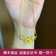 歐顏（OYshipin）黃金三生花項(xiàng)鏈女999足金花朵吊墜結(jié)婚嫁套鏈鎖骨鏈生日送女友 黃金三生花項(xiàng)鏈【金重約6.81G】