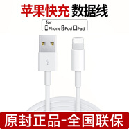 原裝適配蘋果數(shù)據(jù)線充電器線快充線USB電源線14/13/11/XR 7 X 8P 【蘋果USB快充】兩米線 安全快充不傷機
