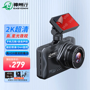 神州行行車(chē)記錄儀 S3尊享 2K高清星光夜視 HDR防曝光 前后雙錄 手機(jī)互聯(lián) S3尊享【雙鏡頭】+64G+停車(chē)監(jiān)控線