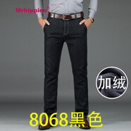 Mr.hippies香港潮牌春夏季休閑牛仔褲男韓版時(shí)尚高腰直筒寬松商務(wù)休閑男褲子 8068黑色加絨 30 二尺三