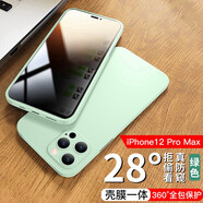rurihai 適用蘋果12手機(jī)殼膜一體防窺偷看Promax前后全包套裝iPhone雙面保護(hù) 蘋果12ProMax【蘋果綠+防窺】殼膜一體