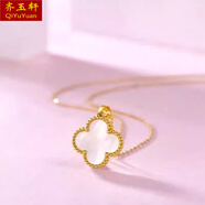 齊玉軒5G足金四葉草黃金吊墜瑪瑙足金999幸運草純素金百搭項鏈女款禮物 【白貝母】15mm石重約2.45g+銀鍍