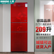 七星（SEVENSTARS）德國品質(zhì)sevenstars七星BCD-209CP3紅色/金色鋼化玻璃三門(mén)1級節能靜音省電家用電冰箱 209升1級能效紅色玻璃門(mén)-銅管