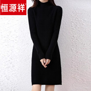 恒源祥半高領(lǐng)羊毛絨連衣裙中長(zhǎng)款寬松加厚顯瘦毛衣秋冬新款針織包臀裙 黑色 L