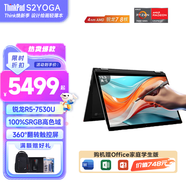ThinkPad S2 Yoga 銳龍版補貼20% 全新翻轉觸控二合一筆記本電腦高端商務(wù)辦公大學(xué)生設計師繪畫(huà)超極本ibm 定制 R5-7530U Pro 16G 2T固態(tài) IPS護眼高清屏