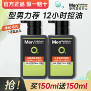 曼秀雷敦洗面奶男士控油保濕深層清潔護(hù)膚潔面乳男青少年 【冰爽控油】潔面2瓶裝