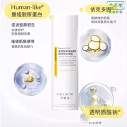 可麗金（COLLGENE）  保濕補(bǔ)水滋潤修護(hù)皮膚屏障護(hù)膚品 可麗金安護(hù)面霜50g