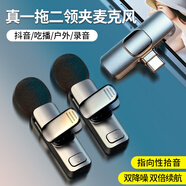 KOOLIFE 無(wú)線(xiàn)麥克風(fēng)領(lǐng)夾式直播胸麥一拖二收音器小蜜蜂聲卡手機藍牙降噪話(huà)筒主播抖音錄制拍攝短視頻戶(hù)外設備