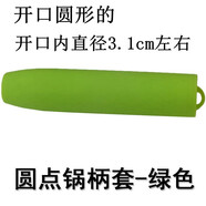 紅根家（Honggen Jia） 硅膠加厚鍋柄套防燙鍋把手耐高溫鑄鐵炒鍋煎鍋硅膠防滑隔熱鍋把套 硅膠手柄套綠色圓點(diǎn)（中號）