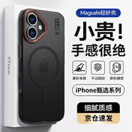 暴走適用蘋果16plus手機(jī)殼 iphone16plus保護(hù)套 磁吸柔砂膚感透色輕薄簡(jiǎn)約撞色硬殼保護(hù)殼 柔霧黑