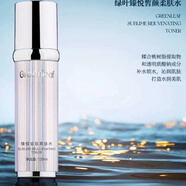 希諾絲綠葉臻悅暫顏?zhàn)o(hù)膚眼霜精華乳液面霜補(bǔ)水保濕清爽護(hù)膚套裝 臻悅水