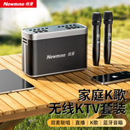 紐曼N505話(huà)筒音箱家庭ktv音響套裝家用音箱手提便攜式話(huà)筒K歌麥克風(fēng)一體機 雙麥 