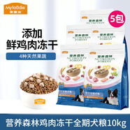 麥富迪狗糧 營養(yǎng)森林肉松犬糧成犬幼犬通用小型犬中大型犬鮮肉肉松糧 【雞肉凍干】全期犬10kg(2kg*5)