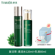 婷美化妝品復(fù)活草套裝護(hù)膚品套盒補(bǔ)水保濕滋潤(rùn)水活修護(hù)緊致護(hù)膚品女 柔潤(rùn)水+乳液