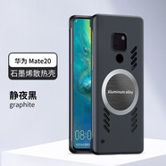 適用華為mate20x手機(jī)殼新款時(shí)尚石墨烯30散熱無邊框40硬殼半包防摔適用mate50透氣40e男 【靜夜黑】高端散熱無邊框 iPhone 6s Plus