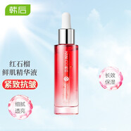 韓后精華液女水夏季補保濕面部精華素520禮物 紅石榴精華液25ml