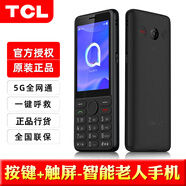 優(yōu)選 TC T508N品牌營(yíng)業(yè)廳定制5G安卓智能手機觸屏帶鍵盤(pán)老人備用手機 TCL T508n黑色（2G+16GB內存）