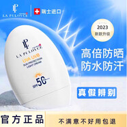 拉普瑞斯防曬霜lapulovce白雞蛋防曬乳隔離清爽不油膩不假白