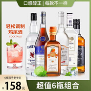 莎堡皇（FAST.KING）洋酒禮盒裝威士忌可樂桶xo白蘭地組合調(diào)酒基酒烈酒 【6款調(diào)酒基酒組合】