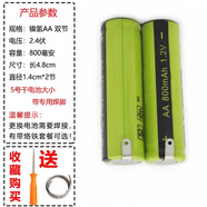 飛科（FLYCO）剃須刀FS336FS337FS338FS339FS333充電電池原裝全新刮胡配件 4.8電池組(800MA)