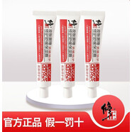 修正皮膚屏障修護舒緩保濕霜面部干癢增厚角質層皮膚屏障修護舒緩面霜 皮膚屏障修護保濕霜3支